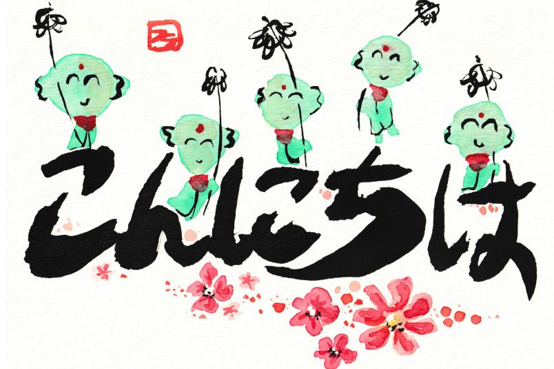 Jizo-Grußkarte